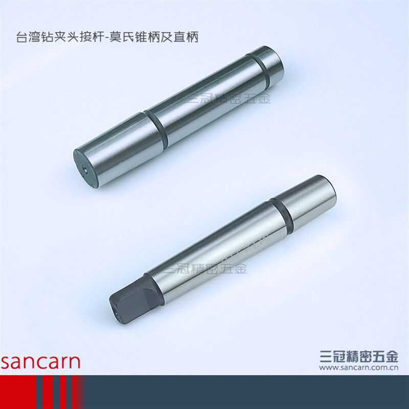台湾钻夹头接杆 12 16 20 25 32 MT2 MT3 MT4-JT6 JT3