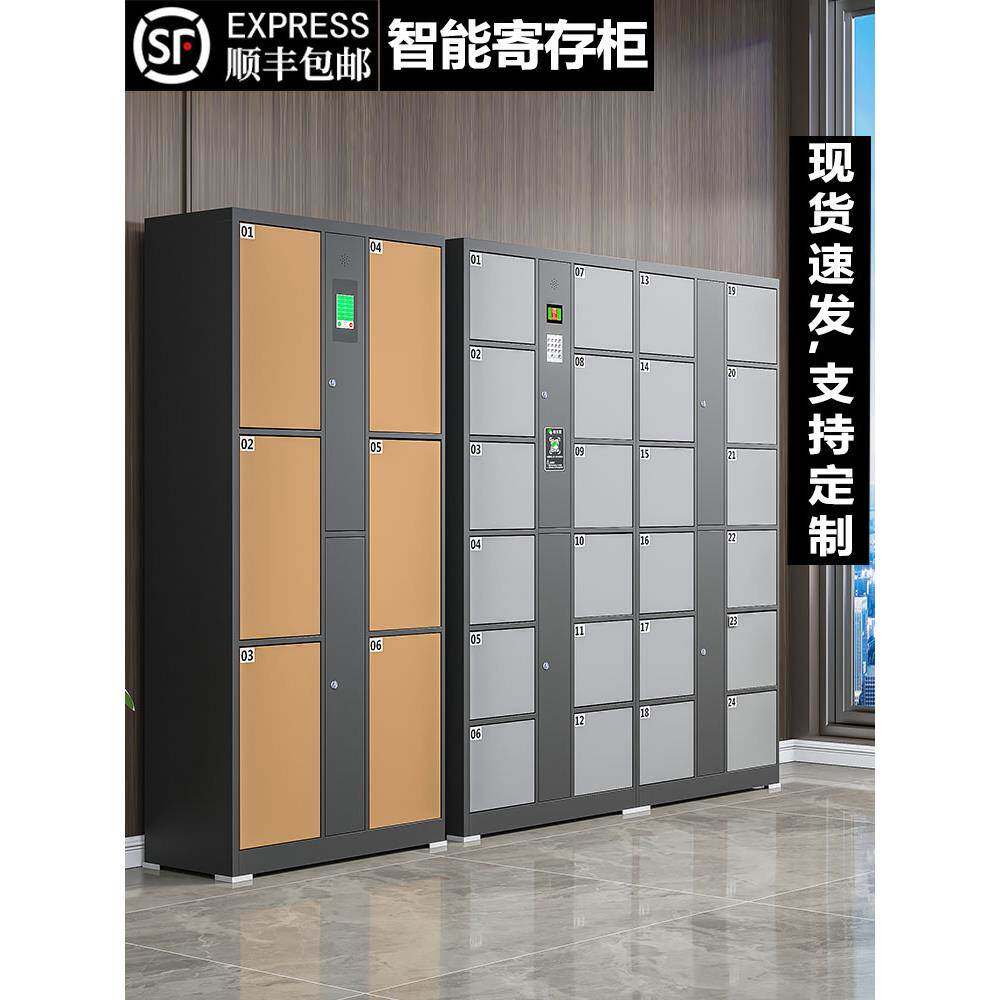 ?超市电子包柜校商场人脸识别码条学存刷卡指纹智F77!9?能储物