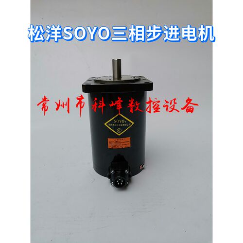 SOYO 松洋三相混合式步进电机110BYG350A 110BYG350B 110BYG350C