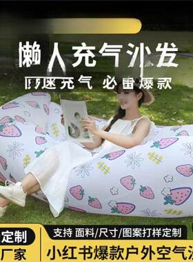 LINAL102264便携沙发便携发充气椅懒人E充沙气沙可躺可睡户外露营