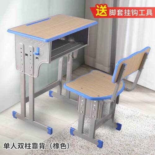 小中生课桌椅培训学桌椅托管ULX辅导班学习写字书组合桌套装学校