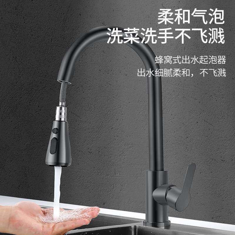厨房抽拉式水头热家用洗菜龙盆冷水槽30龙4不锈钢万向伸缩头17PJ1