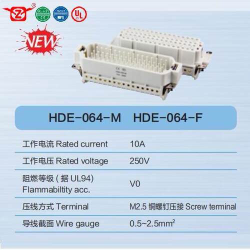 宁波重强重载连接器Maojwei Sinocontec H24B壳体64芯HDE-064-M/F