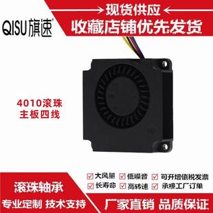 4CM PWM控温双滚珠轴承 455厘米静音5Vl散热风 400涡轮鼓风1机