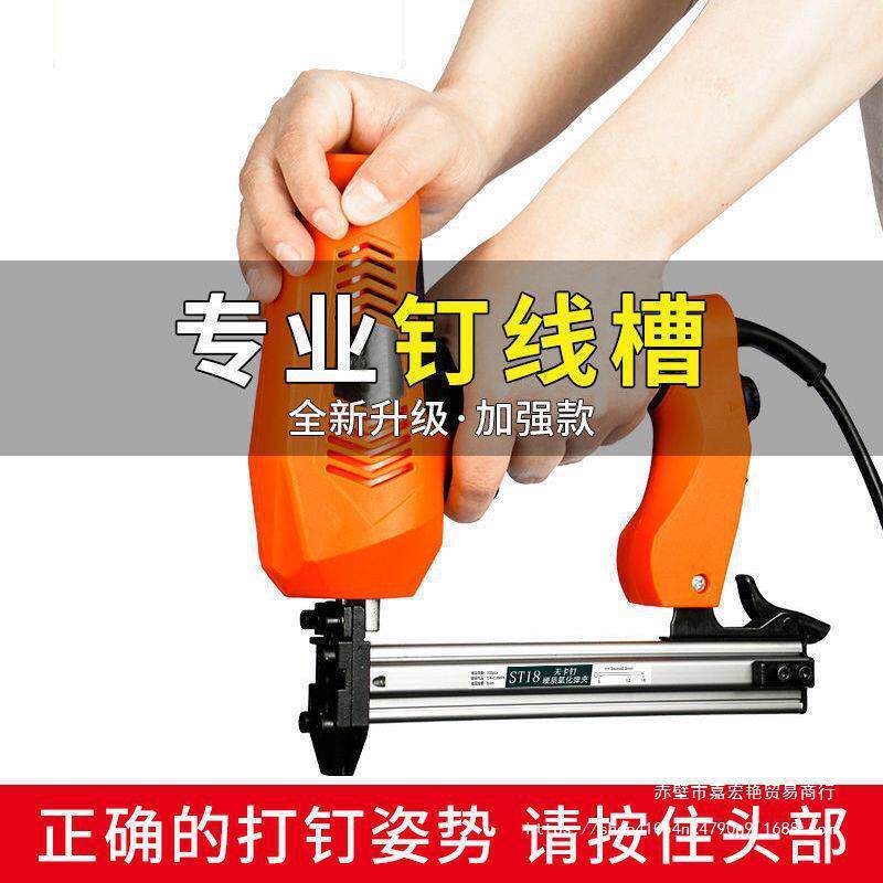 S18电动钢钉枪水泥墙射排钉枪钉槽线ICI槽走线快速打钉T器固定线