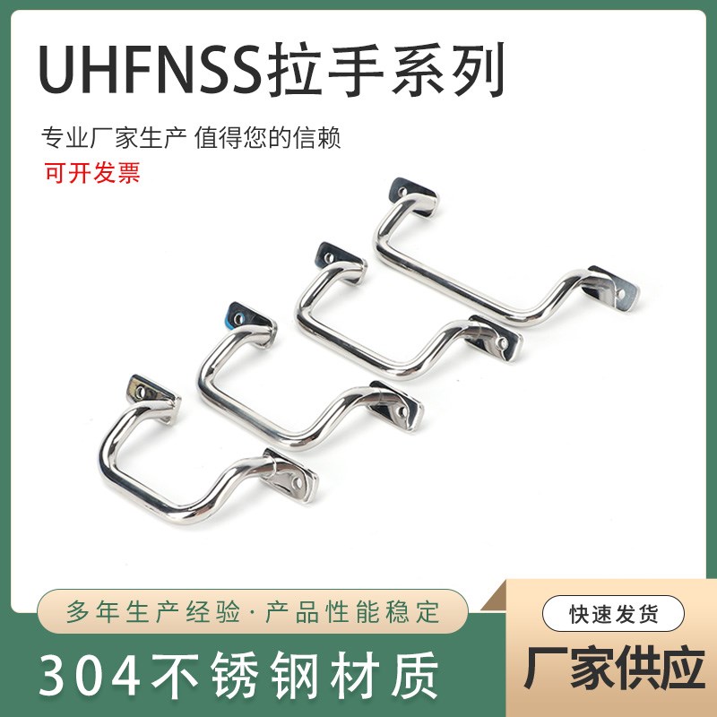 UHFNSS 110 120 160 180不锈钢圆棒焊接型拉手 折弯角型把手