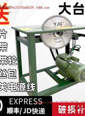 圆盘锯全工铜电机锯木OET台机式农村柴火锯木头木电锯台锯锯家用