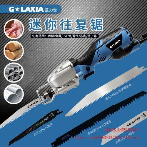 马NUR刀锯迷你复锯伐木往锯切机电动木工割锯家用型多功能小手持