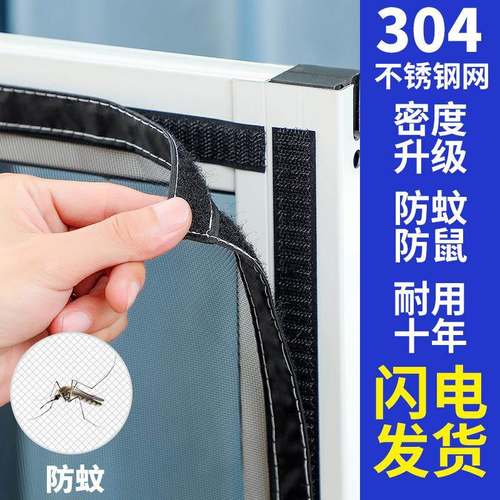 304不锈猫钢纱窗网定 制窗养封窗网猫纱自粘式防PEQ猫跳楼防鼠窗