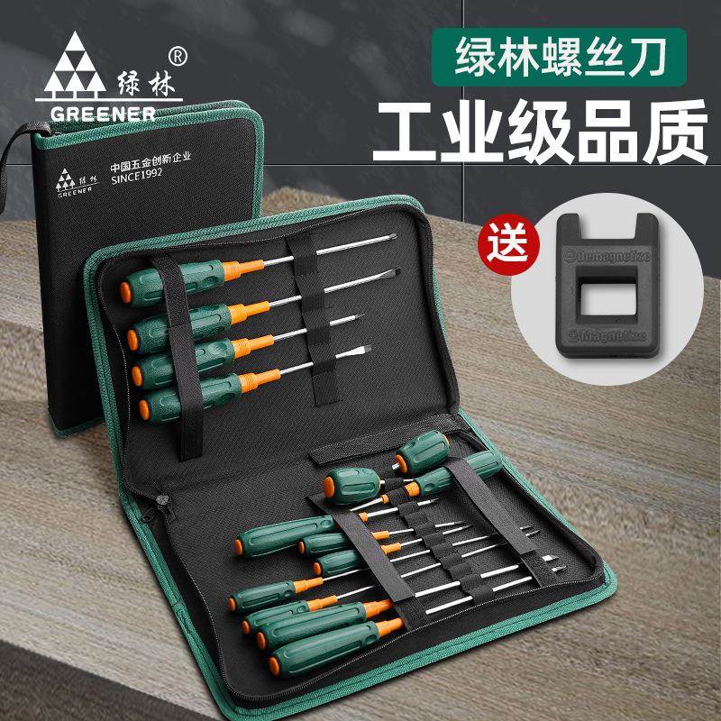 绿林丝螺刀套装工多功能业十字一字维YKT修工具工级起子改锥具大