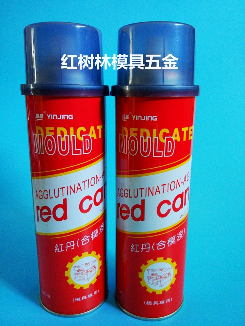 银晶牌模具合模专用红丹油 红丹合模液 红丹合模喷剂划线液 550ML