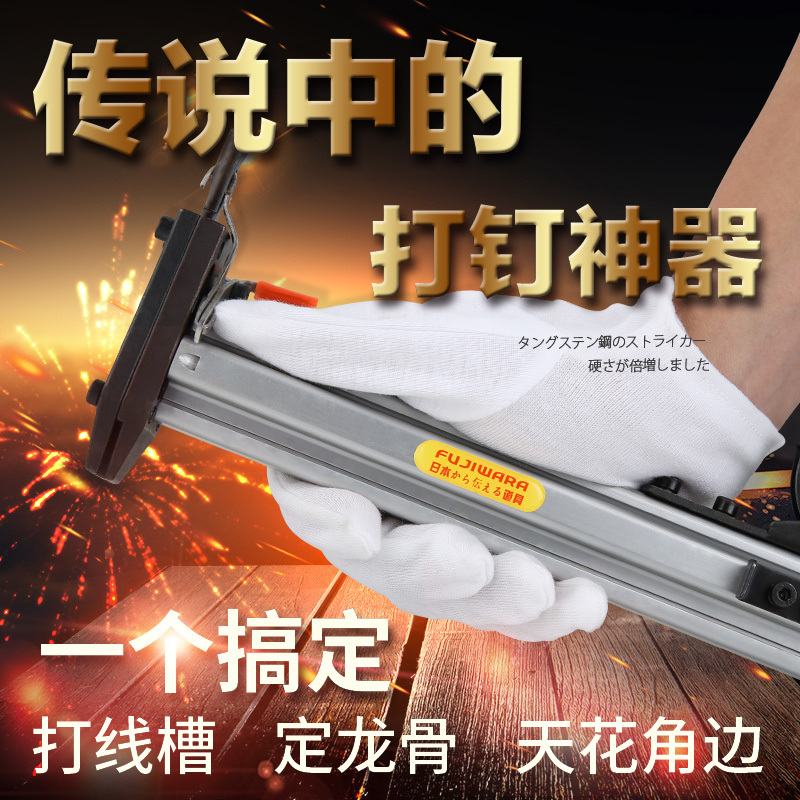 藤原自动水泥钉枪装手动钢钉抢射钉打钉机木工专用工具线槽打钉器