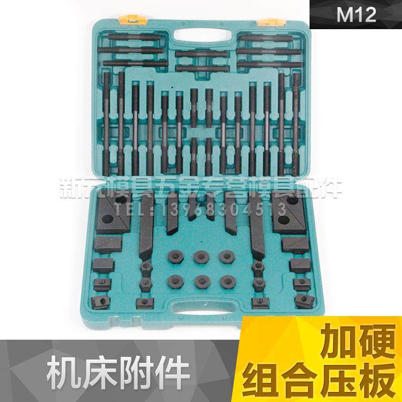 组合压板 铣床压板加硬压板加工中心机床马仔铁M12/M16/58件套