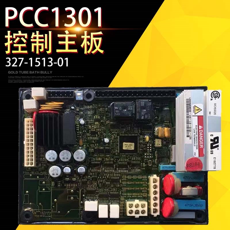 CUMMINS康明斯 发电机配件 PCC1301 控制主板 327-1513-01 电脑板