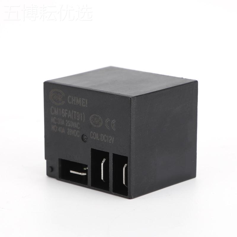 云UET旭正品小型4继器20A/DC12V/V四脚直流电继电器T91/2CM16FA