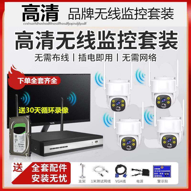 kt无线监器全控UCE设套备店套装一体机显示屏系统家用铺商用摄像