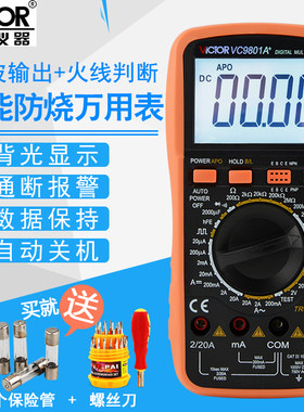 胜利VC9801A+VC9802A+VC9804A+VC9805A+数字万用表VC9808+万能表