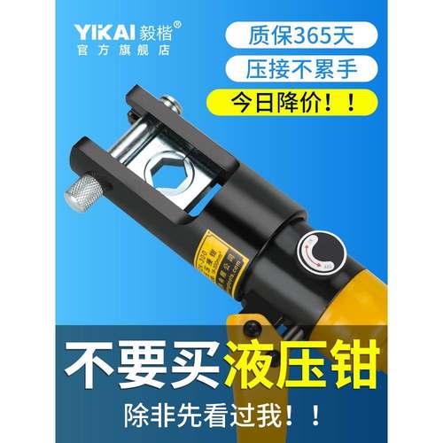 kt手动液压钳压kt7号仓1线0/120/240/3平0钳0方电7缆铜铝鼻子多功
