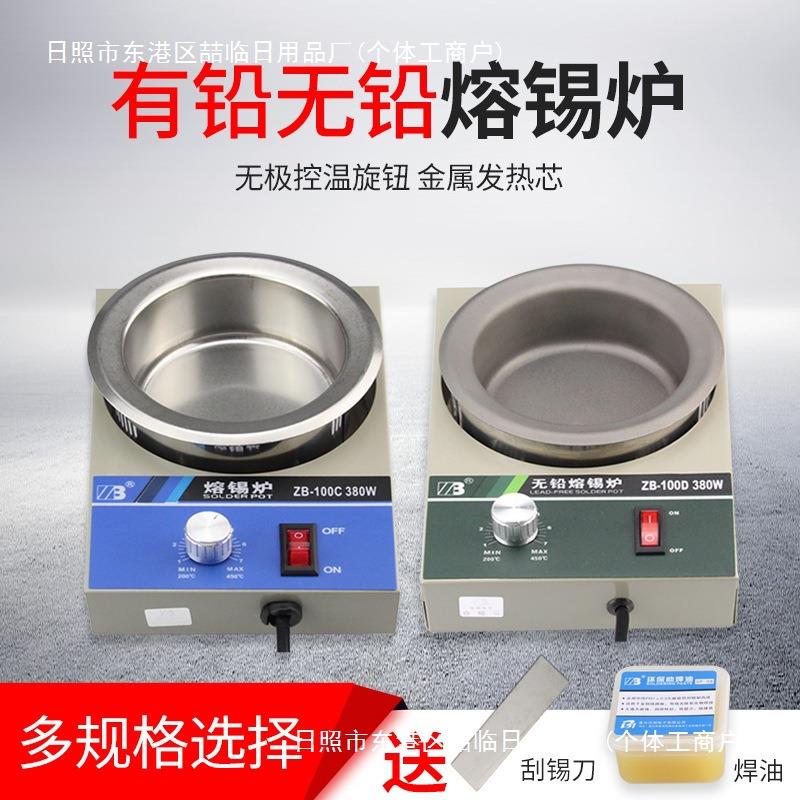 无铅小锡炉焊机熔锡炉77284682锡焊锅融锡浸炉小炉型熔锡条化锡挂