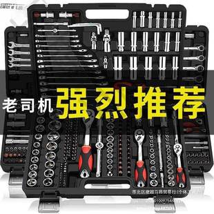 AFE装 套套筒扳手全汽修具工箱装 合组管棘轮板修车五金工具