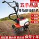 五178羊型微耕汽油四冲程家用小松锄草土机开沟水田翻地旋耕机
