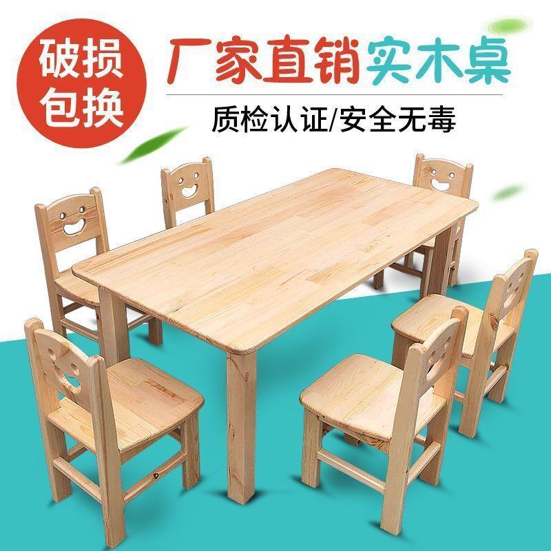 幼儿园实桌椅儿童松木木写早字桌子习套装宝厂家直供宝教玩具游戏