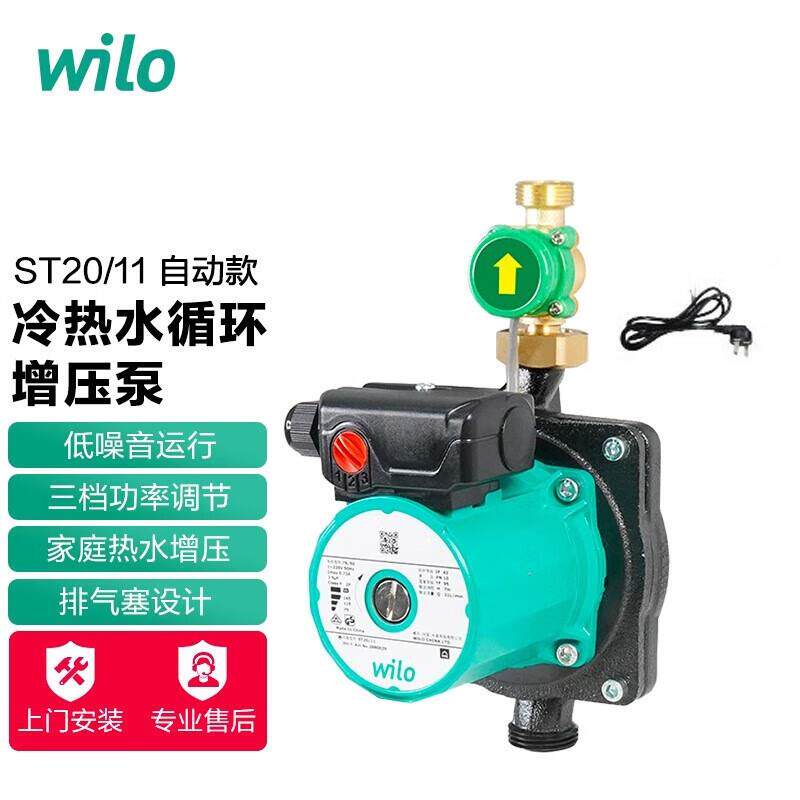 德国Wlo威乐水泵ST水2i01/1家用增压泵无品牌/全自动静音自来热水
