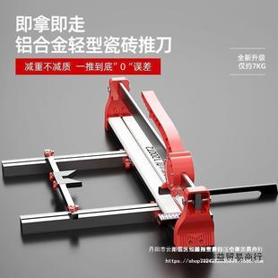 动瓷砖切割机轻型全铝推刀手精度800 200瓦工铝合ACH高金轻巧便携