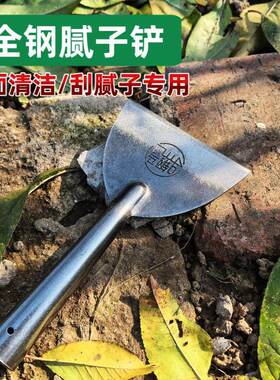 子钢VZJ马一体锰钢清灰洁子铲加厚油腻子墙皮铲刀刮刀刮腻工具装