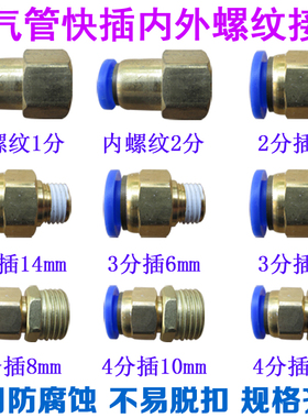能源气动气管PC8-02快速接头PC4-M5快插PC6-01螺纹直通PC10-03 12