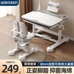 用儿童书桌椅套装 6到2岁1写字桌学生课书桌学习桌FLO桌家学生人造