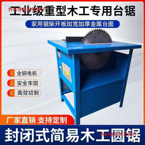 款加重木工圆盘台锯功专ILG用工业家用电锯多能新大功率推台式切