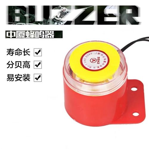 高分贝电子蜂鸣器BJ-1IEK有源三音220V24V12V音乐声防盗报警喇叭