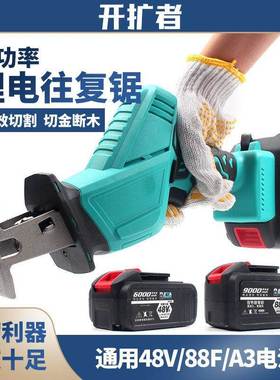 刀往复锯通用大亿电池马锂电锯充电家用大功率式电锯切割机GNX多