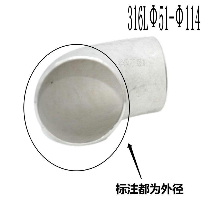 316L不锈钢工业冲压焊接酸洗无缝弯头90度焊接弯头51-114对焊弯头