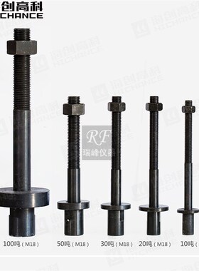 海创HC-10吨/20/30/50/100T 锚杆拉拔仪拉杆 M18/22/24/30/40配件