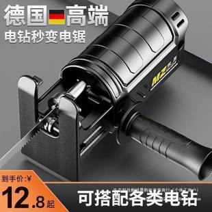 转换头家用小手UAC持用木电动切割锯 万电钻型变电锯往复锯工改装