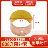 久保田888收割机全车配件52200 40轴套 2228 0底盘升降衬套60