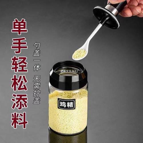 家用DST玻璃料调一体组合调防潮味精调料瓶味调瓶厨房油壶盐罐味