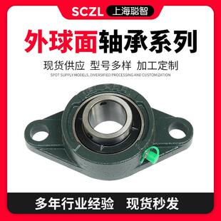 上海F仓库库 带座外球面轴承存UCFB210 外球面轴承UC无品牌 B012