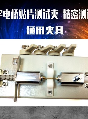 顶针式LCR数字电桥测试夹具AT2817A HG2810B HG2817通用JK2817