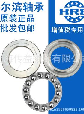哈尔滨无品牌/HRB推力球5228 5230 52232 52234 5222326 52238MJ