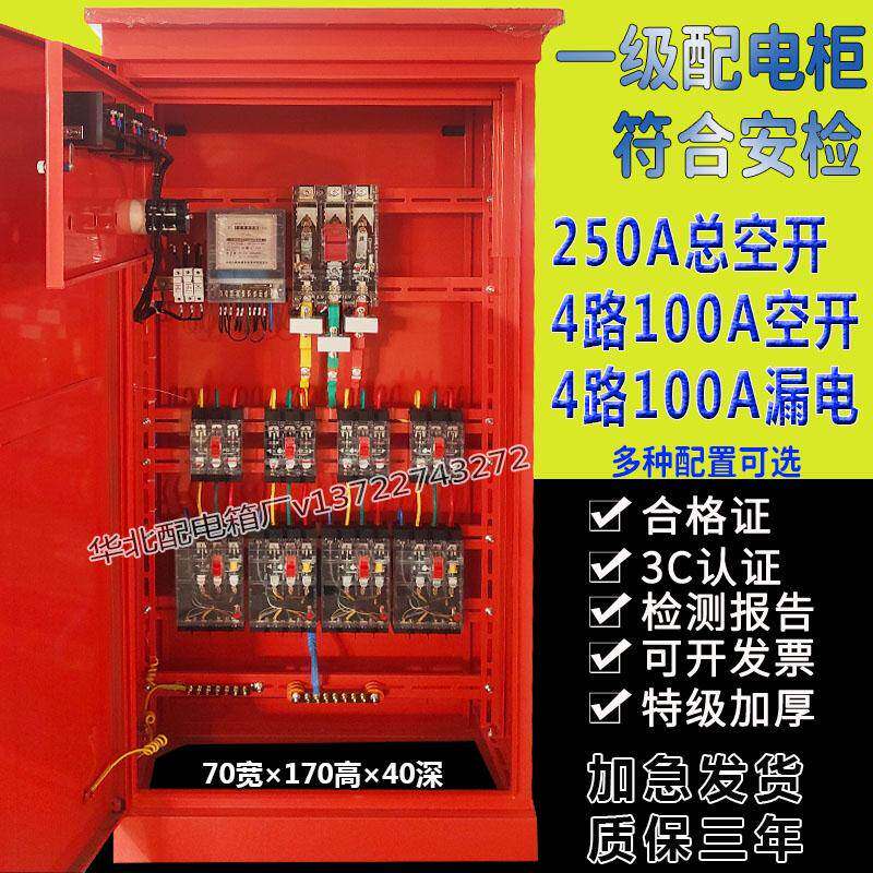 定做建筑工地标准临时一级配电箱二级动力室外防雨成套总配电箱柜