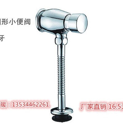 小便池冲水阀 厕所小便器开关 手动冲水阀 手按式小便斗 延时阀
