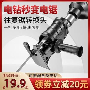XD德锯锯国头进口德国电钻变电转换MAR家用小型手持多功能马刀木