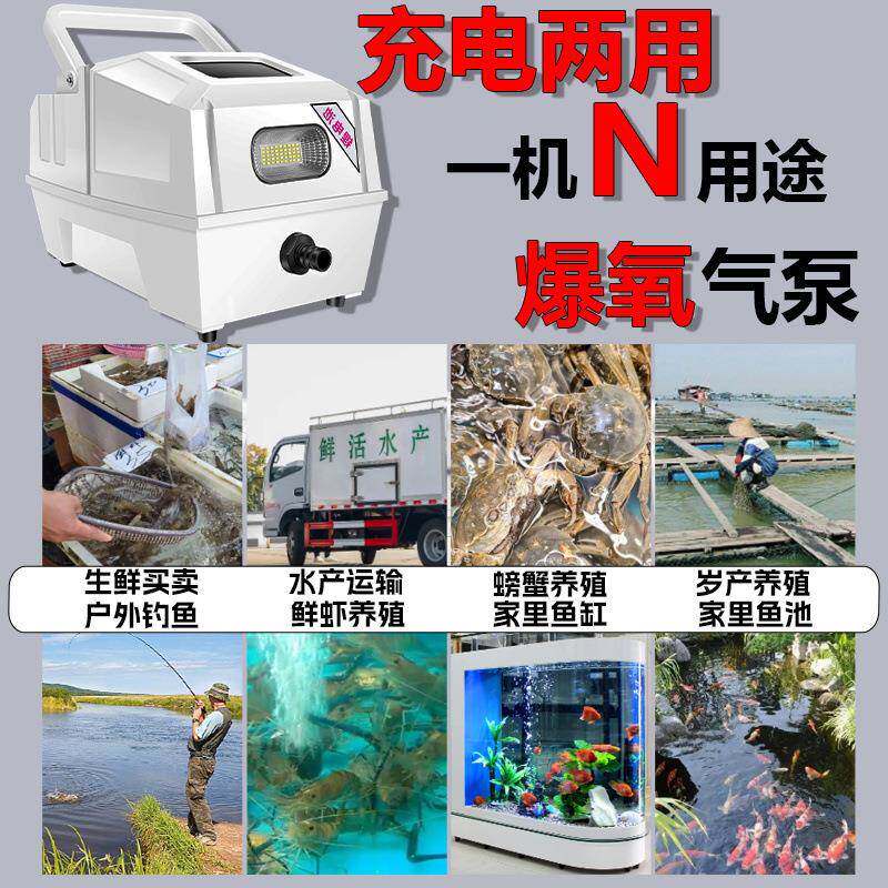 养鱼鱼钓氧鱼氧气QBM泵充电两用大率增功机锂电池交直卖流多用氧