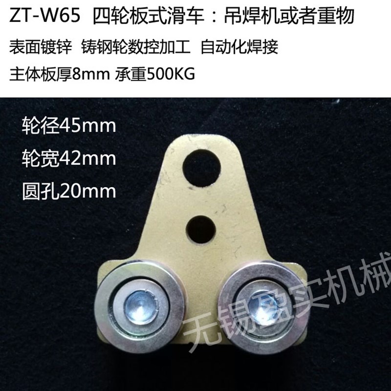 HT-W65滑轨 四轮导轮滑车 四轮板式工具滑车焊机滑车c型轨道滑车