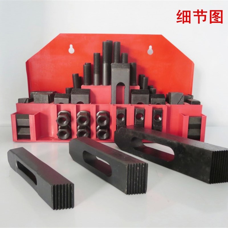 模具配件组合压板铣床58件套机床组合压板M12/M16