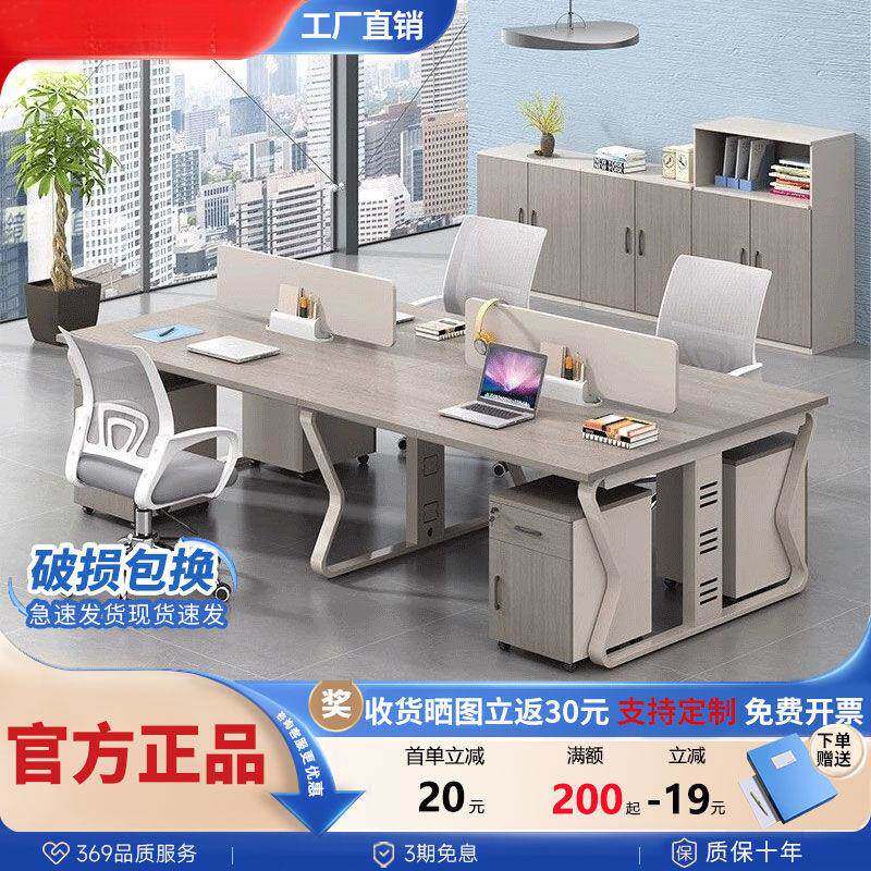 六职办公桌组合简约现代员工二四人位办员公桌详情屏风工椅位电脑