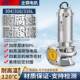 304不锈钢污水泵380V31L耐酸碱防腐无蚀6UMC堵塞割化工潜切水排污
